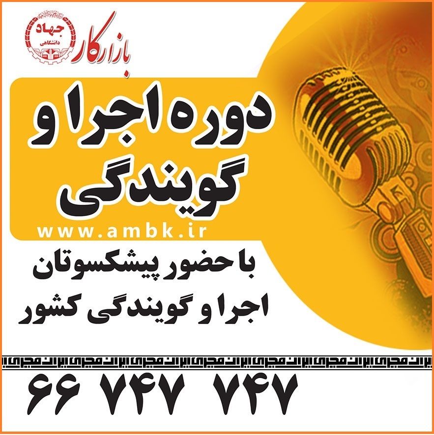 آموزش تخصصی گویندگی، فن بیان