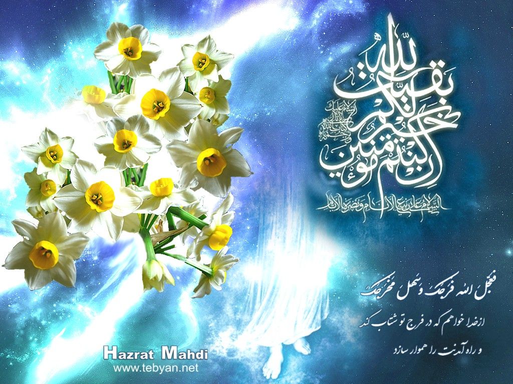 متن مجری  نیمه شعبان 