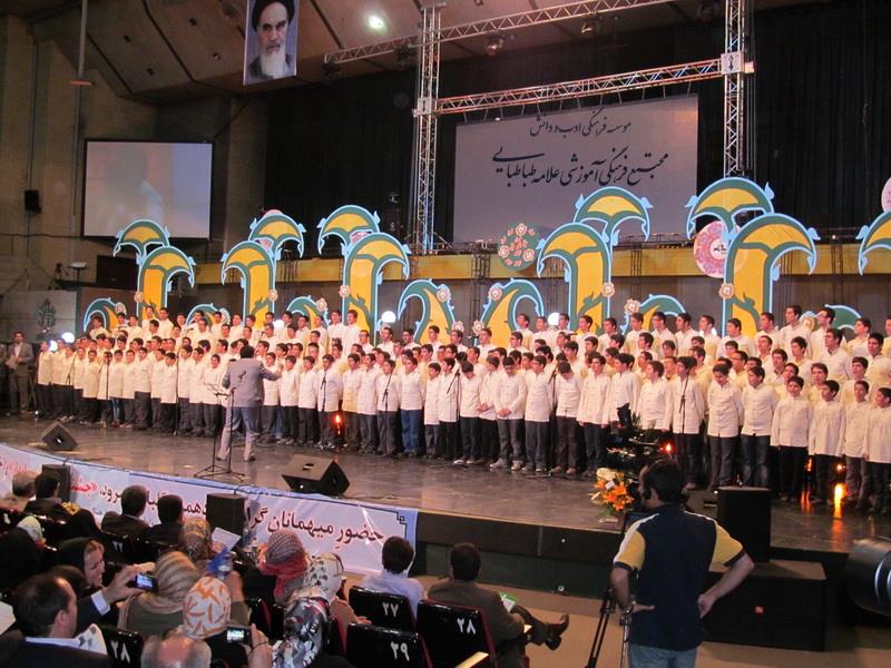 یازدهمین گلبانگ سرود مجتمع علامه طباطبایی