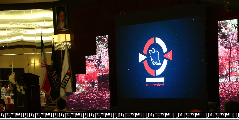  مدیریت تشریفات محل کنفرانس