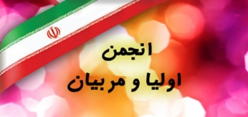 چک لیست ,والدین درجلسات اولیا و مربیان